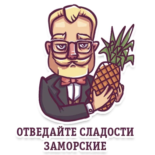 😚 Стикер «Gentlemans» для Telegram