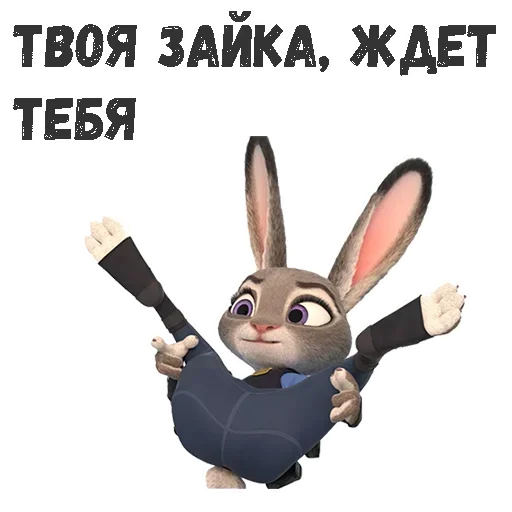 🥺 Стикер «Judy Hopps» для Telegram