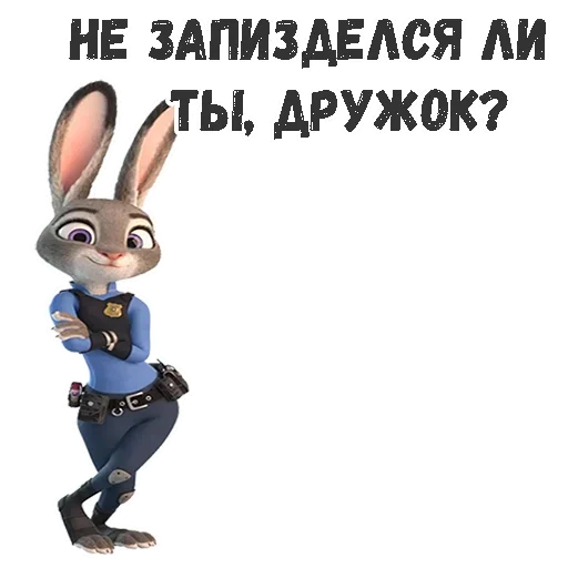 😔 Стикер «Judy Hopps» для Telegram