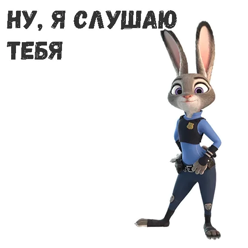 😎 Стикер «Judy Hopps» для Telegram