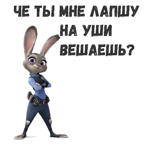 😔 Стикер «Judy Hopps» для Telegram