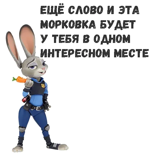 ☹️ Стикер «Judy Hopps» для Telegram