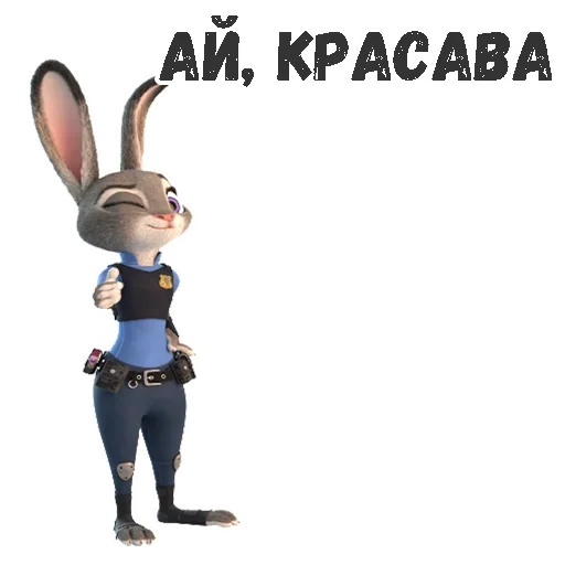 🥳 Стикер «Judy Hopps» для Telegram
