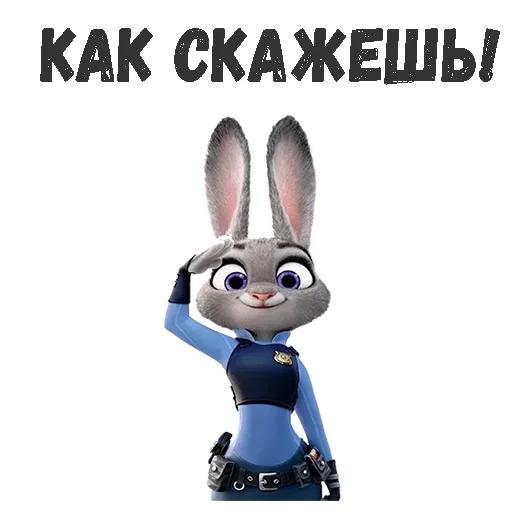 😟 Стикер «Judy Hopps» для Telegram
