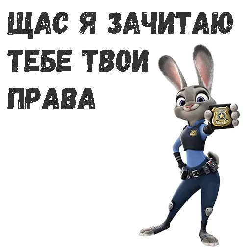 😟 Стикер «Judy Hopps» для Telegram