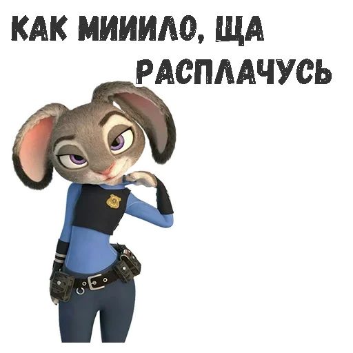 😔 Стикер «Judy Hopps» для Telegram