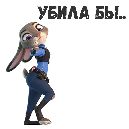 🥺 Стикер «Judy Hopps» для Telegram