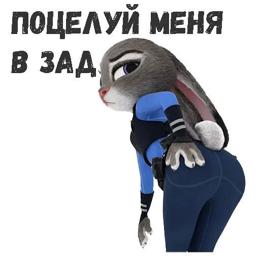😫 Стикер «Judy Hopps» для Telegram