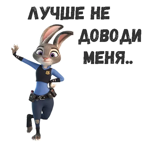 😕 Стикер «Judy Hopps» для Telegram