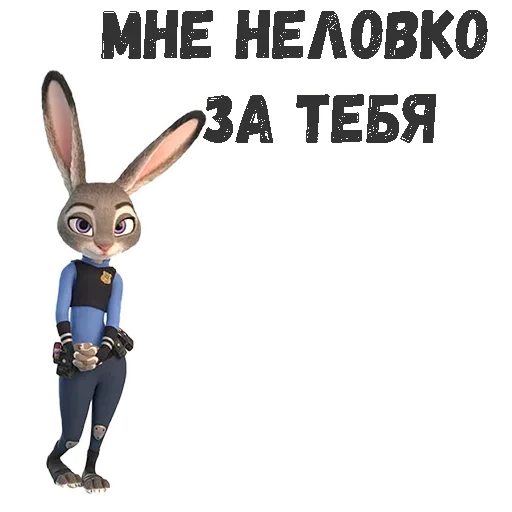 😔 Стикер «Judy Hopps» для Telegram