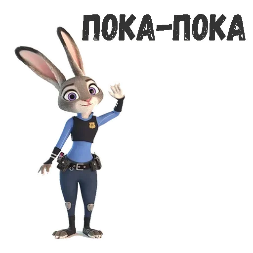😟 Стикер «Judy Hopps» для Telegram