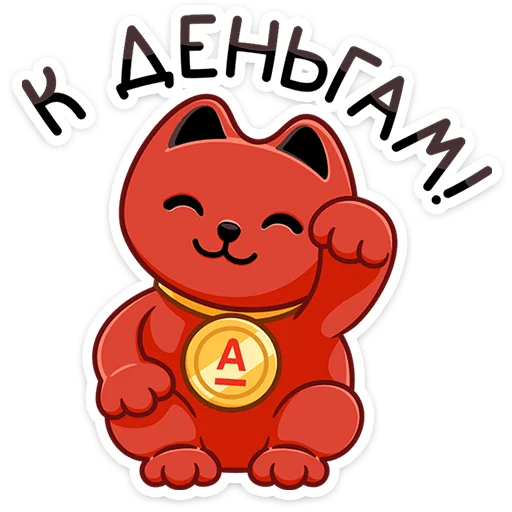 Стикерпак Котик Дзынь для Telegram — скачать