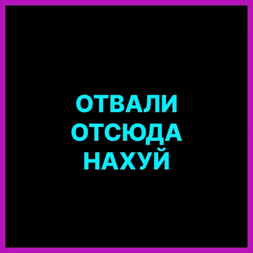 🐺 Стикер «ДИЗАААЙНЕР» для Telegram