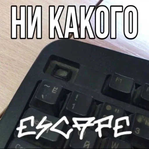 🌟 Стикер «escape» для Telegram