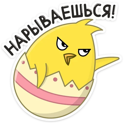 😡 Стикер «Пасхальные друзья» для Telegram