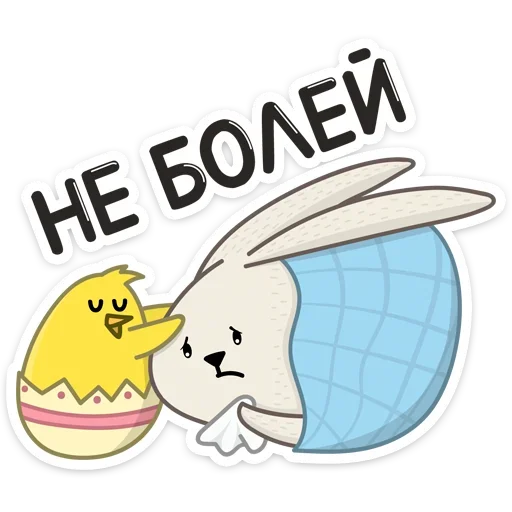 🤒 Стикер «Пасхальные друзья» для Telegram