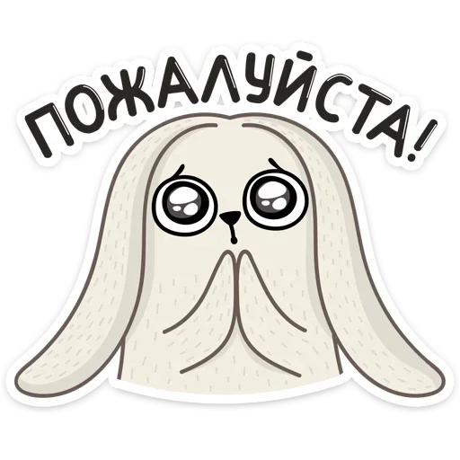 🙏 Стикер «Пасхальные друзья» для Telegram