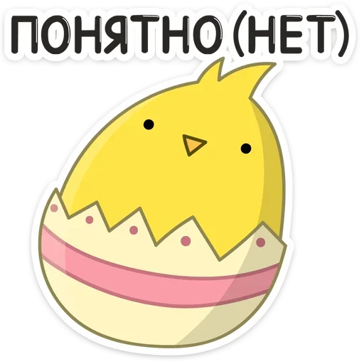 🙂 Стикер «Пасхальные друзья» для Telegram