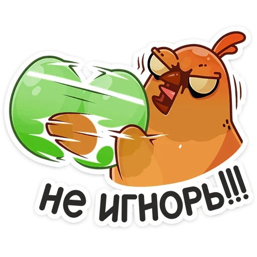 😡 Стикер «Пасхальная Клунька» для Telegram