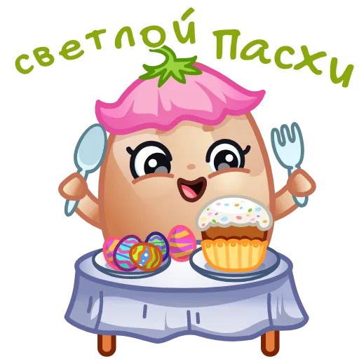 ⭐ Эмодзи «Пасхальные Яйца» для Telegram