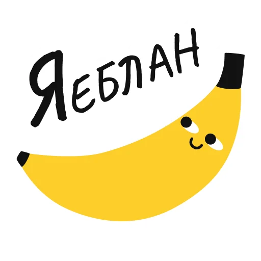 🍌 Стикер «ELC» для Telegram