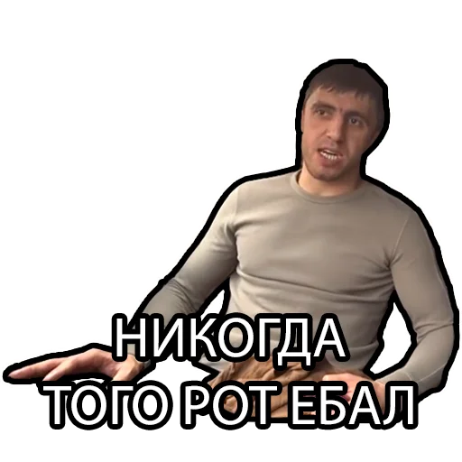 👎 Стикер «Murad Ramazanov» для Telegram