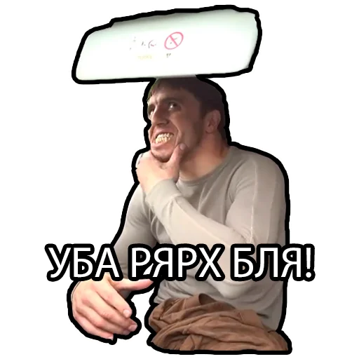 🤬 Стикер «Murad Ramazanov» для Telegram