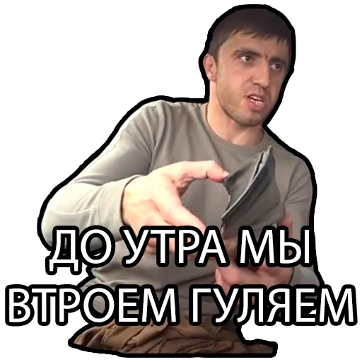 🍻 Стикер «Murad Ramazanov» для Telegram