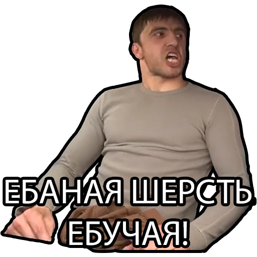 🐏 Стикер «Murad Ramazanov» для Telegram
