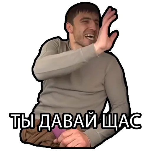 🤨 Стикер «Murad Ramazanov» для Telegram