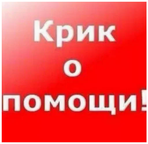 🤯 Стикер «Хз» для Telegram