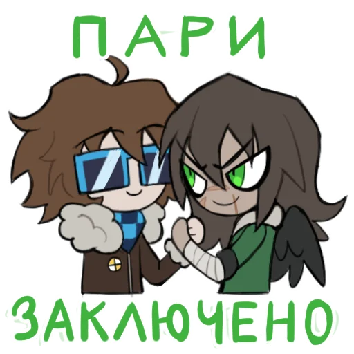 🤝 Стикер «Ebardo» для Telegram
