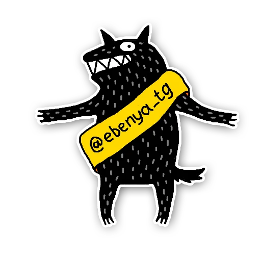 Стикерпак Wolf для Telegram — скачать