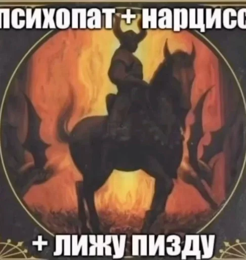 🌟 Стикер «Єблан» для Telegram
