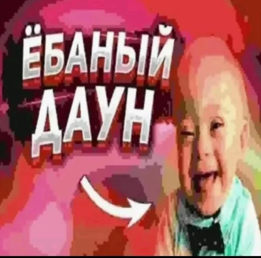 Стикерпак Єблан для Telegram — скачать