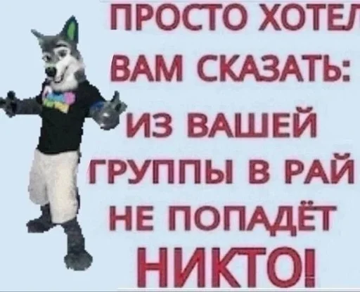 🌟 Стикер «Єблан» для Telegram