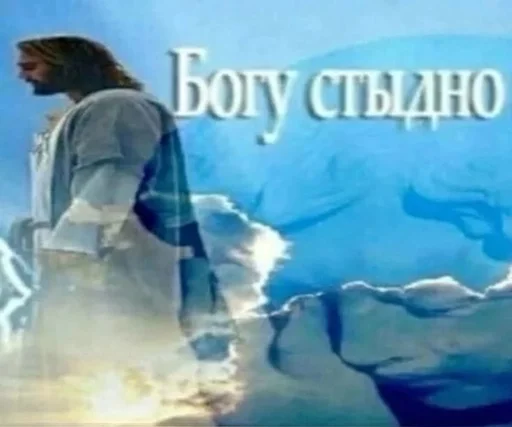 🌟 Стикер «Єблан» для Telegram