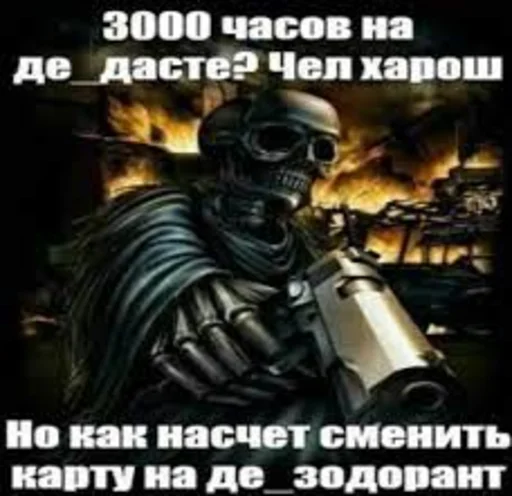 ❤️ Стикер «скелеты любимки» для Telegram