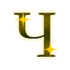 🔱 Эмодзи «Eclipse Font» для Telegram