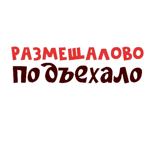 😫 Стикер «Economically unfavorable» для Telegram