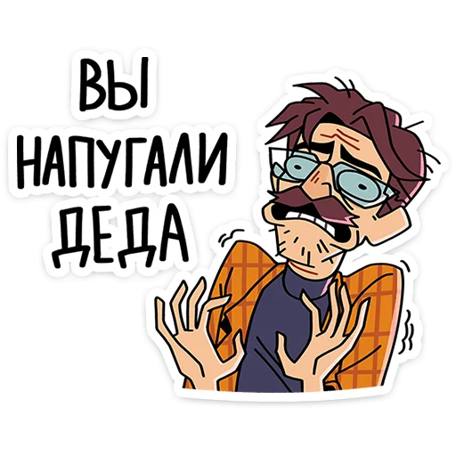 👨‍🦰 Стикер «Эдик» для Telegram