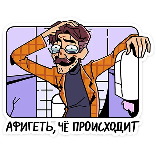 👨‍🦰 Стикер «Эдик» для Telegram