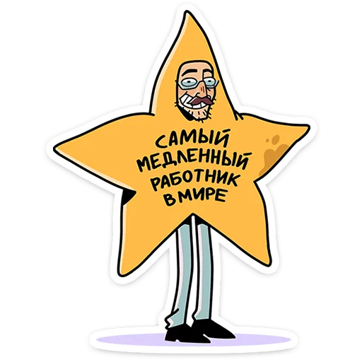 👨‍🦰 Стикер «Эдик» для Telegram