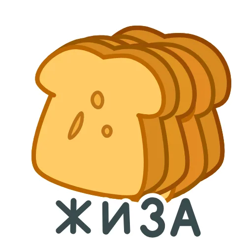 ⭐ Стикер «еда» для Telegram