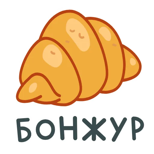 ⭐ Стикер «еда» для Telegram