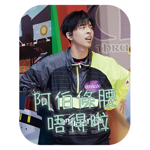 😵 Стикер «Edan Lui - QQ ON ON QQ Sticker» для Telegram