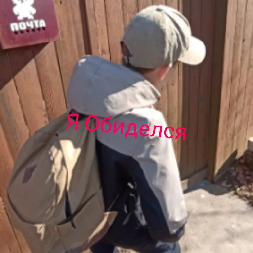 😡 Стикер «Едик» для Telegram