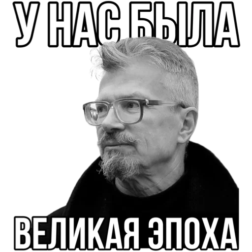 😌 Стикер «Эдуард Лимонов» для Telegram