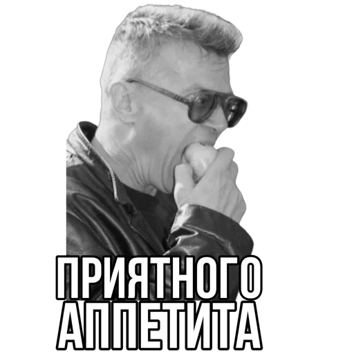 🤤 Стикер «Эдуард Лимонов» для Telegram