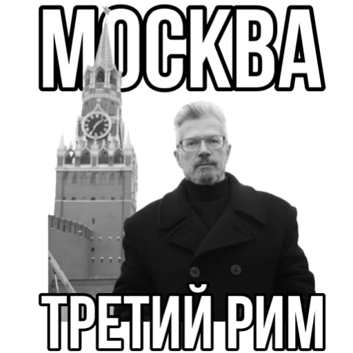 🇷🇺 Стикер «Эдуард Лимонов» для Telegram